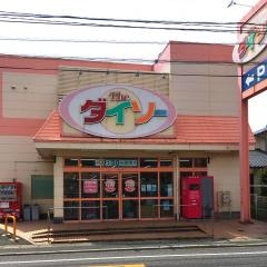 ザ・ダイソー　廿日市宮内店