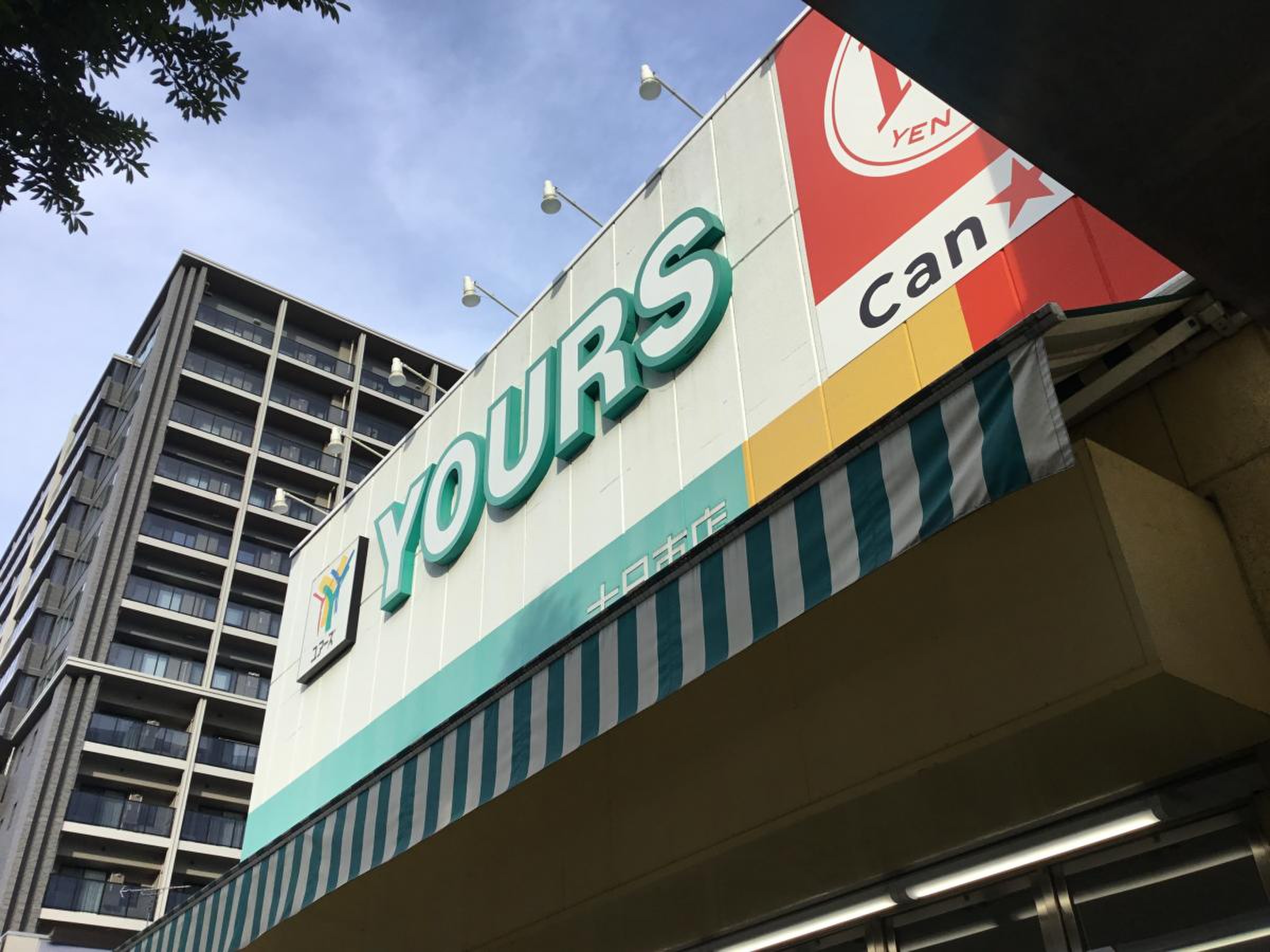 ユアーズ 十日市 店(02)