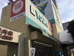 ユアーズ十日市店