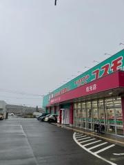 ドラッグストアコスモス　枝光店