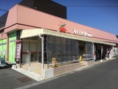 Ａコープ　蒲生店