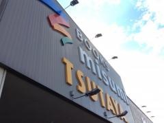 ブックスミスミ鹿屋店