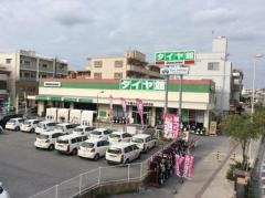 タイヤ館　大石おもろまち店
