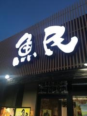 魚民　南松本駅前店