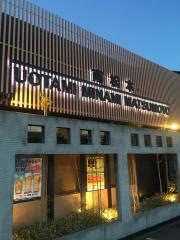 魚民　南松本駅前店