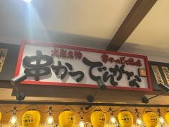 串かつでんがな　イオンモール岡山店