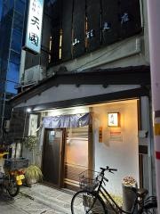 天国山形支店