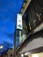 天国山形支店