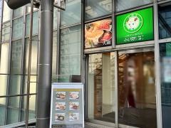 小肥羊　品川店