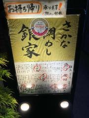 銀家