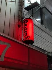 とくのや