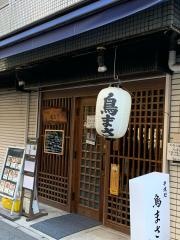 串焼き処・鳥まさ