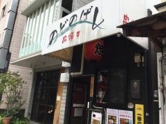 のどのばし