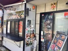 ホルモン焼肉・笑炎　春田店
