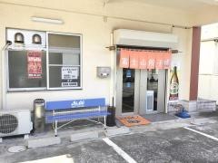 伏見食品　富士山餃子沼津店
