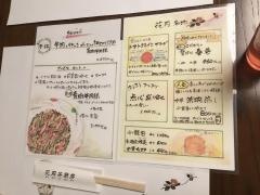花円茶厨房