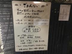花円茶厨房