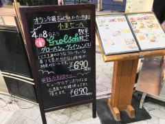 ザ・ブリタニア阿倍野店