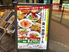 ザ・ブリタニア阿倍野店