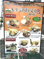 タージマハル・エベレスト　インドネパール料理