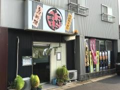 たけるまる