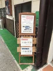 さしみ亭