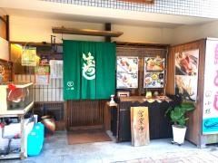 小椋鮨　ロープウェイ店
