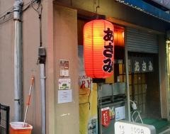 焼鳥あさみ