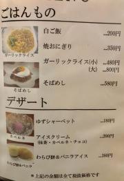 ＴＥＰＰＡＮ華