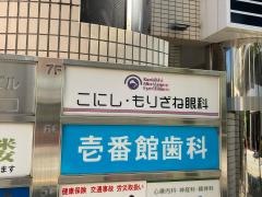 こにし・もりざね眼科