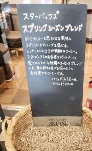 スターバックスコーヒー　宇都宮福田屋店