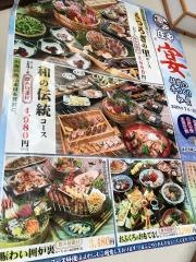 庄や　目黒408店
