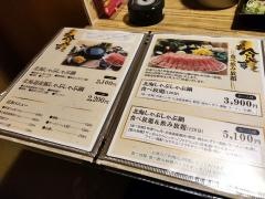 北海しゃぶしゃぶ　すすきの本店