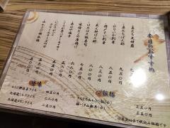 北海しゃぶしゃぶ　すすきの本店