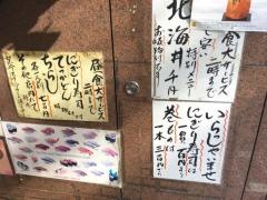 升寿司本店