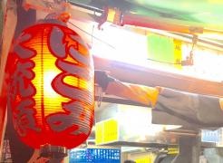 もつ焼大統領