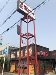 黒べこ