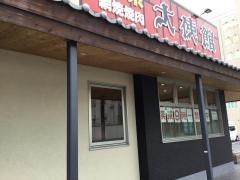 レストラン大使館