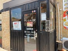 台湾料理福満楼