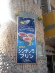 バンボシュール嵯峨野店