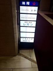 喫茶レモン