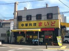 まいど
