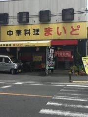 まいど