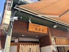 新日本料理越後家