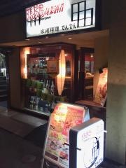 田田