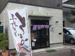 まる大そばや