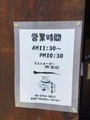愛宕屋