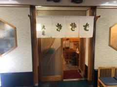丸亀手打そば