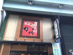 讃岐麺処か川