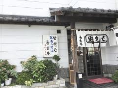 長生庵